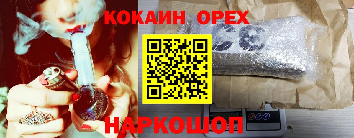Cocaine  Вход с VPN  Кулебаки  Cocaine Эквадор 