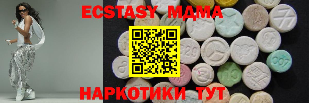 MDMA молли Кулебаки