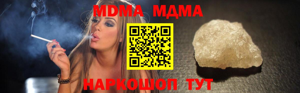 Кулебаки  МДМА  Вход с VPN  MDMA VHQ 