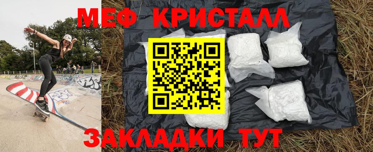 МЕФ Кулебаки