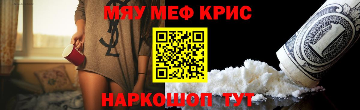 МЯУ-МЯУ  МЕФ мука  Вход с VPN  Меф 4 MMC  Кулебаки  что такое наркотик  Мефедрон 