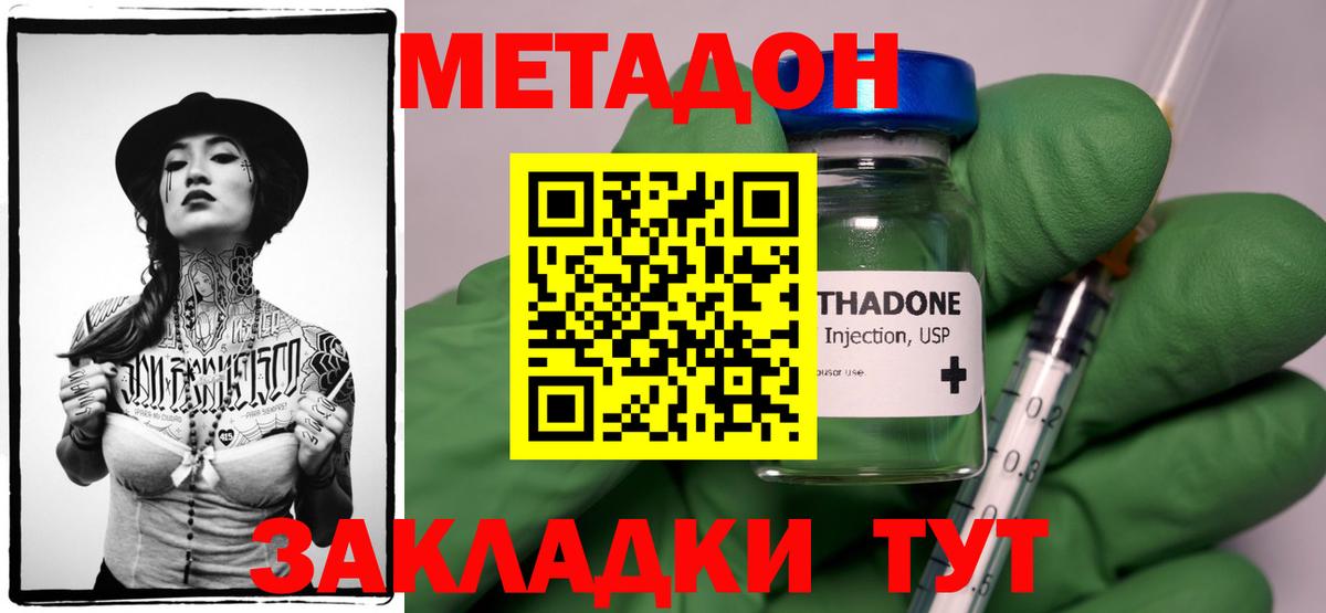 Метадон кристалл  Вход с VPN  Кулебаки  Метадон VHQ 